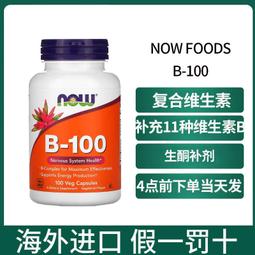 現貨 美國諾奧Now鋅片 吡 啶 甲 酸 鋅 Zinc Picolinate 成人補鋅 50mg 歷史價格詳細信息