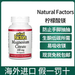 檸檬酸鎂(改膠囊，需打開膠囊將粉末溶在水裡再喝) 歷史價格詳細信息