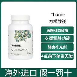 檸檬酸鎂(改膠囊，需打開膠囊將粉末溶在水裡再喝) 歷史價格詳細信息