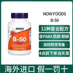 現貨 美國諾奧Now鋅片 吡 啶 甲 酸 鋅 Zinc Picolinate 成人補鋅 50mg 歷史價格詳細信息