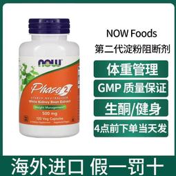 美國現貨 Now Foods 諾奧蝦青素膠囊眼健康抵御衰老10mg60粒 歷史價格詳細信息