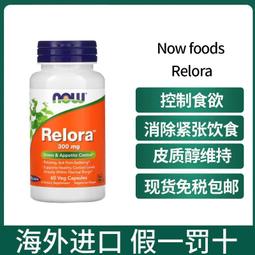 美國現貨 Now Foods 諾奧蝦青素膠囊眼健康抵御衰老10mg60粒 歷史價格詳細信息