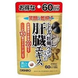ORIHIRO 30倍濃縮 膠原蛋白美容補充粉 3袋裝 A780559 歷史價格詳細信息