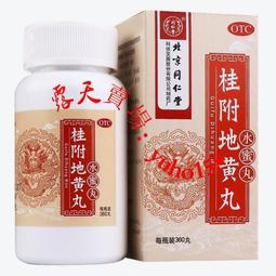 （下單發電話才能出貨）九芝堂補中益氣丸200丸濃縮丸 補中益氣 用于體倦乏力 內臟下垂 歷史價格詳細信息