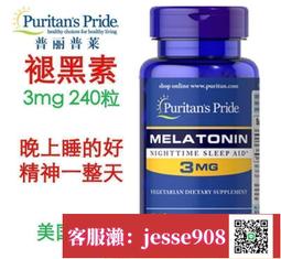 美國普麗普萊普瑞登Puritans Pride維生素D3 2000IU維他命兒童成人 歷史價格詳細信息