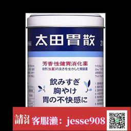 【下標請備注電話號碼】日本白兔牌暈車yao白兔暈船yao舒緩頭疼眩暈惡心嘔吐9粒暈船yao日本 歷史價格詳細信息