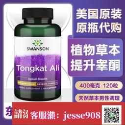 【下標請備注電話號碼】美國進口體虛體弱補充雄性激素睪丸素酮素提神增肌促睪素100粒 歷史價格詳細信息