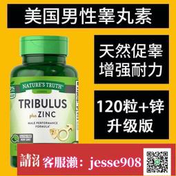 【下標請備注電話號碼】美國進口體虛體弱補充雄性激素睪丸素酮素提神增肌促睪素100粒 歷史價格詳細信息