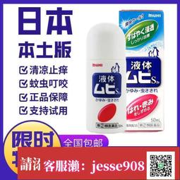 【下標請備注電話號碼】日本白兔牌暈車yao白兔暈船yao舒緩頭疼眩暈惡心嘔吐9粒暈船yao日本 歷史價格詳細信息