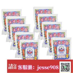 【下標請備注電話號碼】保心安膏3.5g袋裝頭暈痛作嘔悶跌打損傷疲勞清醒 歷史價格詳細信息