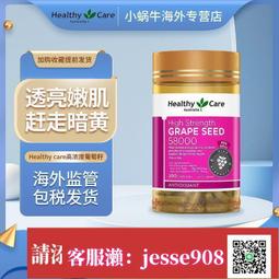 【下標請備注電話號碼】澳洲Swisse加強版護肝片60粒奶薊草水飛薊加班熬夜解酒120200粒 歷史價格詳細信息