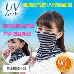 日本原裝-紫外線對策接觸冷感速降5℃防曬涼爽成人指孔袖套-成人款(任選2入) 歷史價格詳細信息