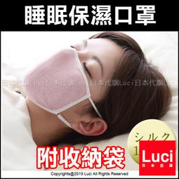 日本 Alphax 純蠶絲睡眠保濕口罩 歷史價格詳細信息