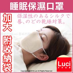 日本 Alphax 純蠶絲睡眠保濕口罩 歷史價格詳細信息