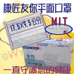 友你兒童3D醫療級+立體口罩 台灣製 (盒裝50入) 歷史價格詳細信息