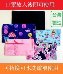 【台灣製造】可水洗液化鋅防護防潑水口罩(4入/顏色隨機) 歷史價格詳細信息