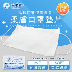 延長口罩壽命 可多次清洗 布口罩套 大人款/兒童款 歷史價格詳細信息