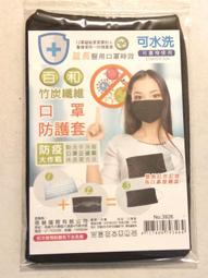 台灣製 口罩套 3M防潑水技術 MIT 口罩保護套【00489】防護套 防護口罩套 成人口罩套 兒童口罩套 歷史價格詳細信息