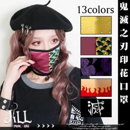 動漫口罩 東京食尸鬼黑色拉鏈口罩 喰種口罩 周邊批發 漫展 歷史價格詳細信息