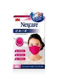 3M 舒適口罩升級款- 兒童- 粉紅  【大潤發】 歷史價格詳細信息