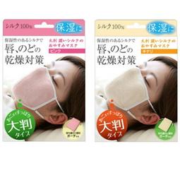 日本 Alphax 純蠶絲睡眠保濕口罩 歷史價格詳細信息