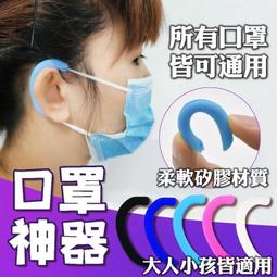 口罩神器 口罩防勒護耳套/矽膠套(4入/2對) 防止耳朵疼痛 歷史價格詳細信息