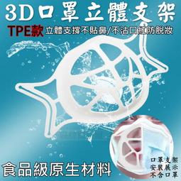 口罩防悶神器避免脫妝防起霧可水洗3D立體矽膠口罩支架(10入)HAB63 歷史價格詳細信息