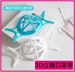 3D立體口罩架 立體透氣口罩架 口罩支撐架 口罩支架 口罩架矽膠 面罩支架 口罩架 防悶口罩支架【現貨】 歷史價格詳細信息