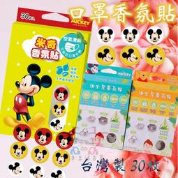 迪士尼香氛片 1入【新高橋藥局】款式隨機／香氛 迪士尼 書籤 裝飾／效期：2024.06.01 歷史價格詳細信息