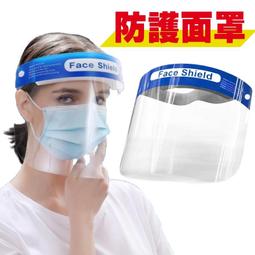 防飛沫隔離護目面罩(6入組)加贈防疫噴霧圓珠筆3支 歷史價格詳細信息