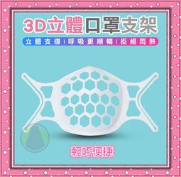 口罩防悶神器避免脫妝防起霧可水洗3D立體矽膠口罩支架(10入)HAB63 歷史價格詳細信息