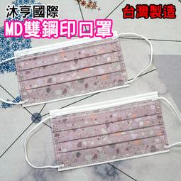 【Amiss】台灣製可愛卡皮巴拉成人襪3入組(3912-15) 歷史價格詳細信息