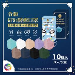 【成人】令和醫療口罩 一盒50入 單一顏色出貨 隨機不挑色 歷史價格詳細信息