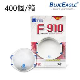 【藍鷹牌】N95石墨烯 3D立體型成人醫用口罩 50片x1盒 歷史價格詳細信息