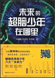 超腦零極限｜狄帕克．喬布拉、魯道夫．譚茲｜橡實文化【書口黃斑，無劃記破損】 歷史價格詳細信息