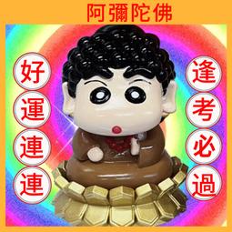 蠟筆小新 佛祖如意小新 盒裝手辦車載擺件公仔模型批發跨境 歷史價格詳細信息