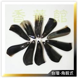 香華館C【育德-太乙香條】JDD3=紅色盒(1盒10支)→特價$320元 歷史價格詳細信息