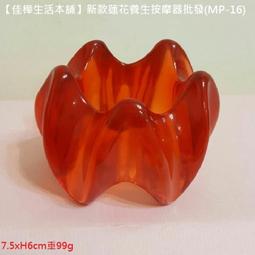 下殺↘佳樺????????蓮花按摩器+收納袋????????臺灣現貨正品有發票C26-1樹脂蓮花按摩器 五爪按摩器 刮痧器 刮頭 蜜蠟 歷史價格詳細信息