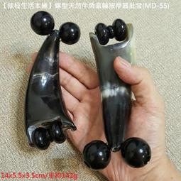 天然牛角刮痧板 面部刮痧板 撥筋牛角(全身通用經絡) 歷史價格詳細信息