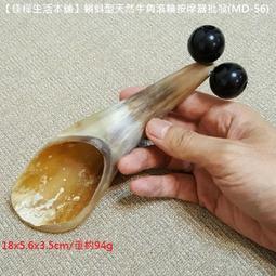 天然牛角刮痧板 面部刮痧板 撥筋牛角(全身通用經絡) 歷史價格詳細信息