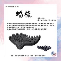 魔可舒蝠梳(搭配寶草園按摩精油、布套) 遠紅外線疏導儀 MOXXU 歷史價格詳細信息