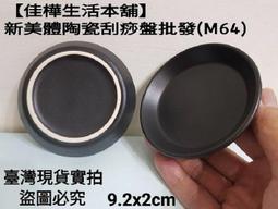 下殺↘現貨免等 佳樺臺灣製五丁睛明穴不銹鋼按摩器批發P14 刮痧板 眼部眼窩雙刮按摩板 頭皮木梳 刮痧器 指壓器推拿板 歷史價格詳細信息