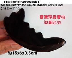 現貨 牛角梳 EE9細齒 正品 水牛角 尖尾梳 扁梳 真牛角 美髮 天然材質 牛角梳子 無靜電 梳頭養生 保健梳理 歷史價格詳細信息