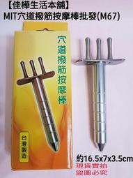 佳樺不銹鋼大M筋膜刀+收納袋304不鏽鋼筋膜刀????????臺灣現貨正品有發票C99-2筋膜刀 刮痧板 刮痧刀 刮痧器 刮刀按 歷史價格詳細信息