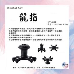 魔可舒鼎足(搭配寶草園按摩精油、布套) 遠紅外線疏導儀 MOXXU 歷史價格詳細信息