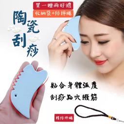 陶瓷刮痧體雕板 美姿體雕板 韓國火爆同款 韓國體雕板 陶瓷刮痧板 體雕板 撥筋板 刮痧 撥筋 歷史價格詳細信息