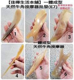 現貨 牛角梳 EE9細齒 正品 水牛角 尖尾梳 扁梳 真牛角 美髮 天然材質 牛角梳子 無靜電 梳頭養生 保健梳理 歷史價格詳細信息