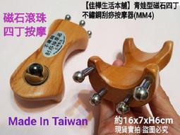 佳樺不銹鋼大M筋膜刀+收納袋304不鏽鋼筋膜刀????????臺灣現貨正品有發票C99-2筋膜刀 刮痧板 刮痧刀 刮痧器 刮刀按 歷史價格詳細信息