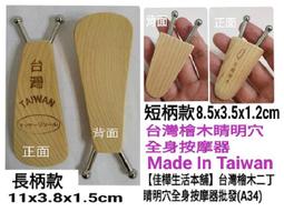 佳樺????????MIT天然原木柄按摩排梳MH9????????臺灣製正品有發票6排梳 學生最愛隨身造型梳7排梳 按摩梳 美髮工具 梳 歷史價格詳細信息
