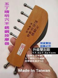 佳樺不銹鋼大M筋膜刀+收納袋304不鏽鋼筋膜刀????????臺灣現貨正品有發票C99-2筋膜刀 刮痧板 刮痧刀 刮痧器 刮刀按 歷史價格詳細信息